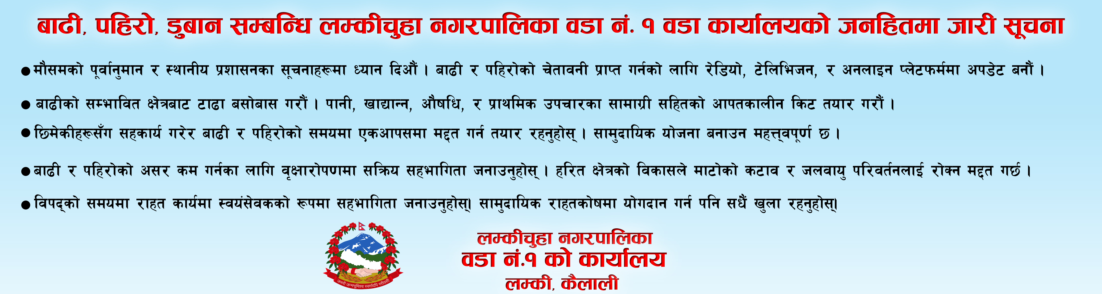 प्रायोजित विज्ञापन